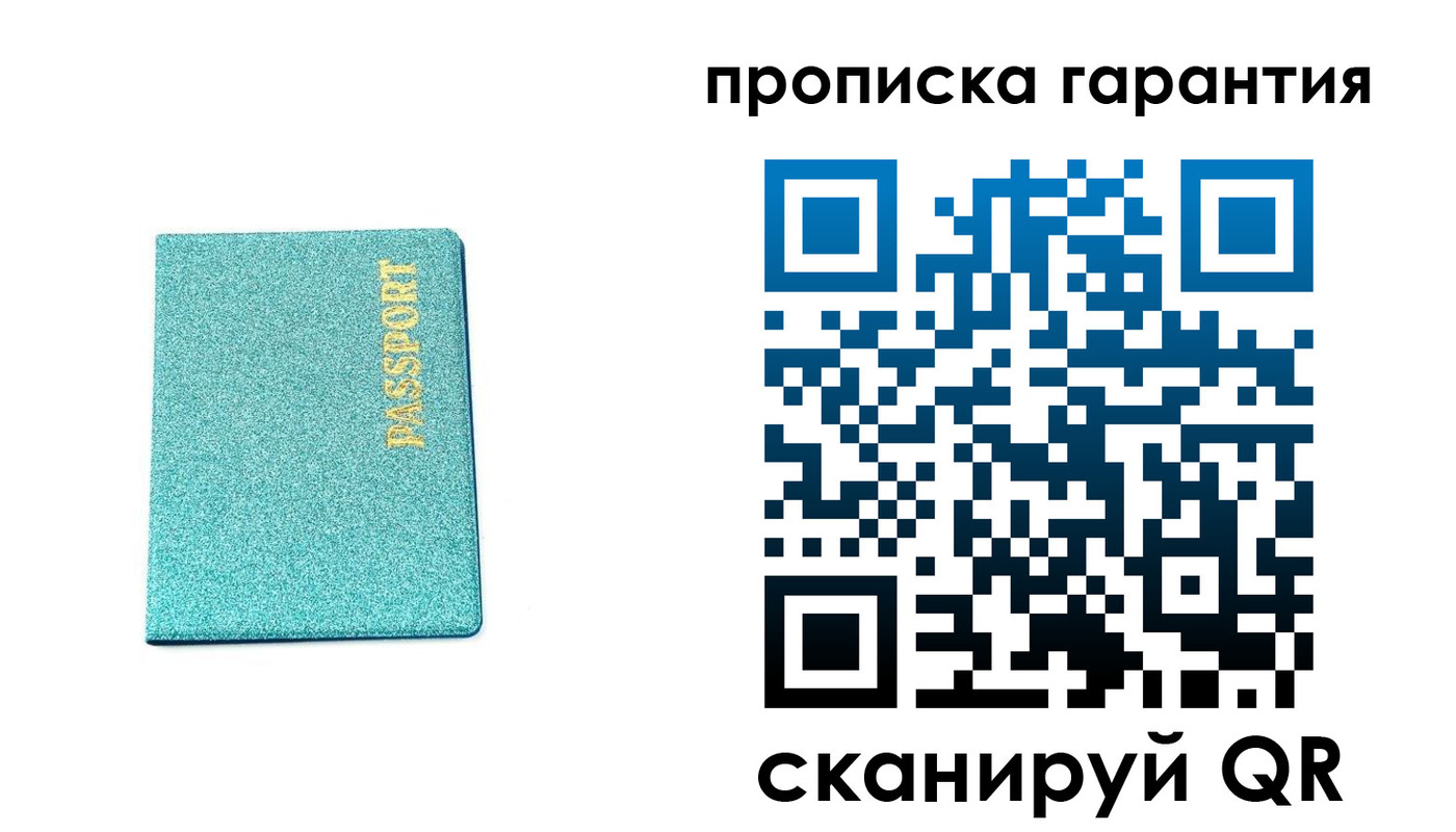 временная регистрация для школы в Медвежьегорске