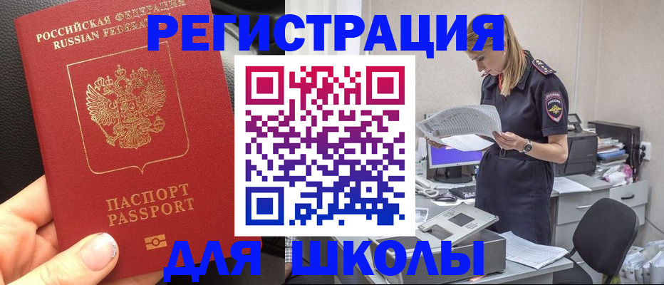 прописка в квартире в Медвежьегорске