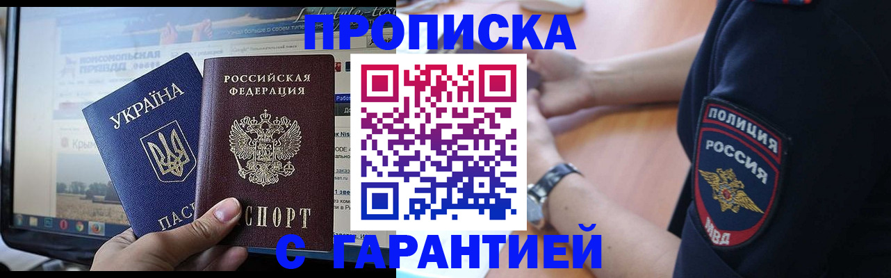 прописка для кредита в Медвежьегорске