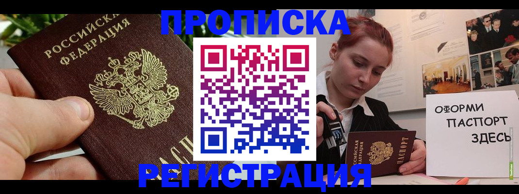 временная регистрация законно в Медвежьегорске