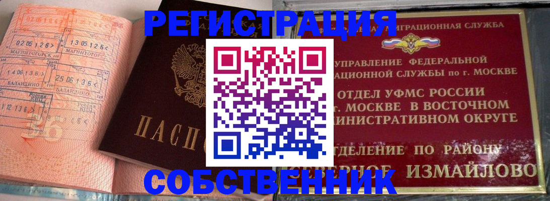 прописка паспорт в Медвежьегорске