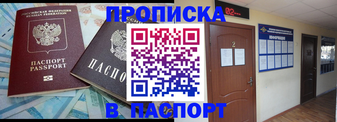 временная регистрация купить в Медвежьегорске