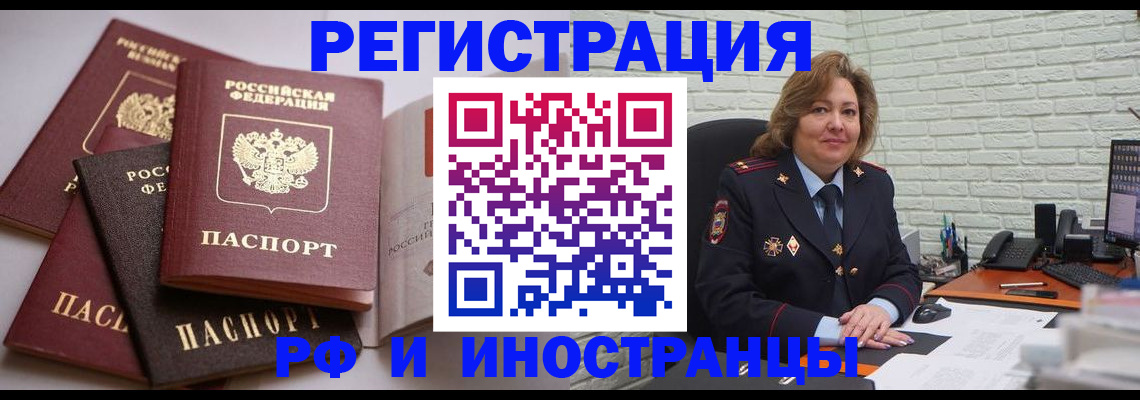 миграционный учет в Медвежьегорске
